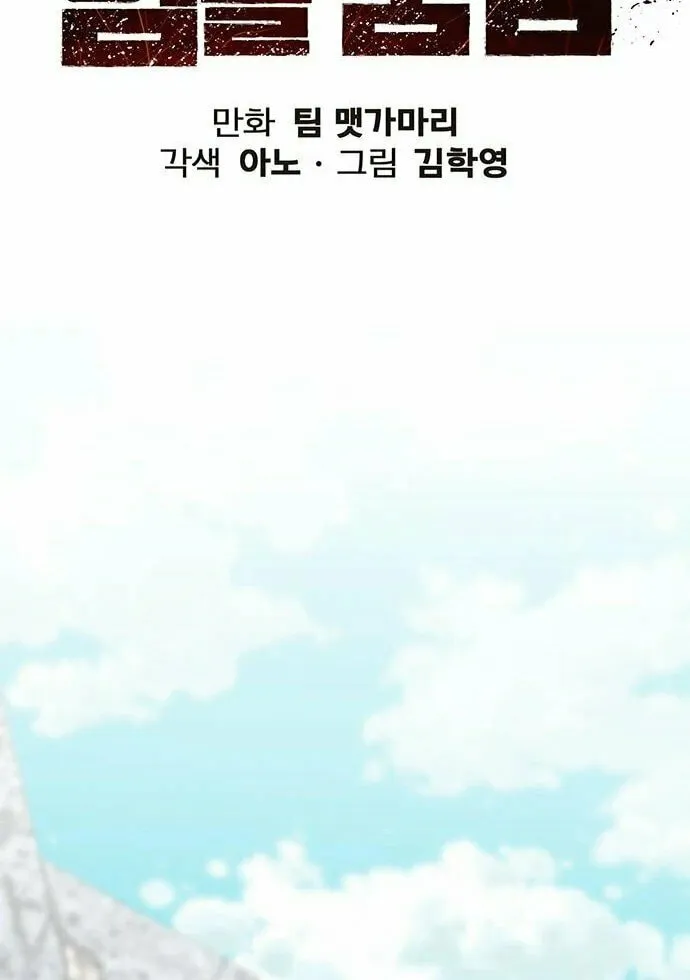 Read The Silent Warrior chapter 4 image 51 on Lezhin