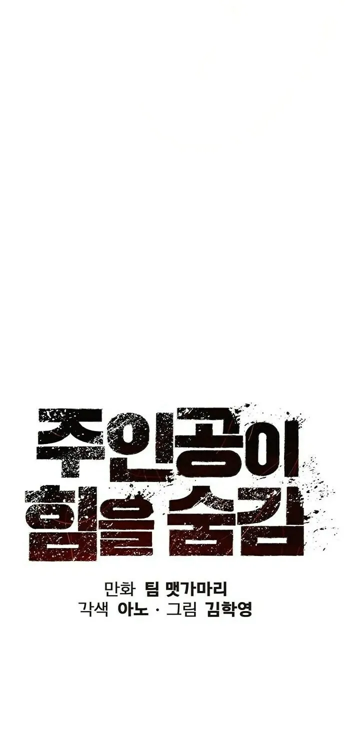 Read The Silent Warrior chapter 7 image 10 on Lezhin