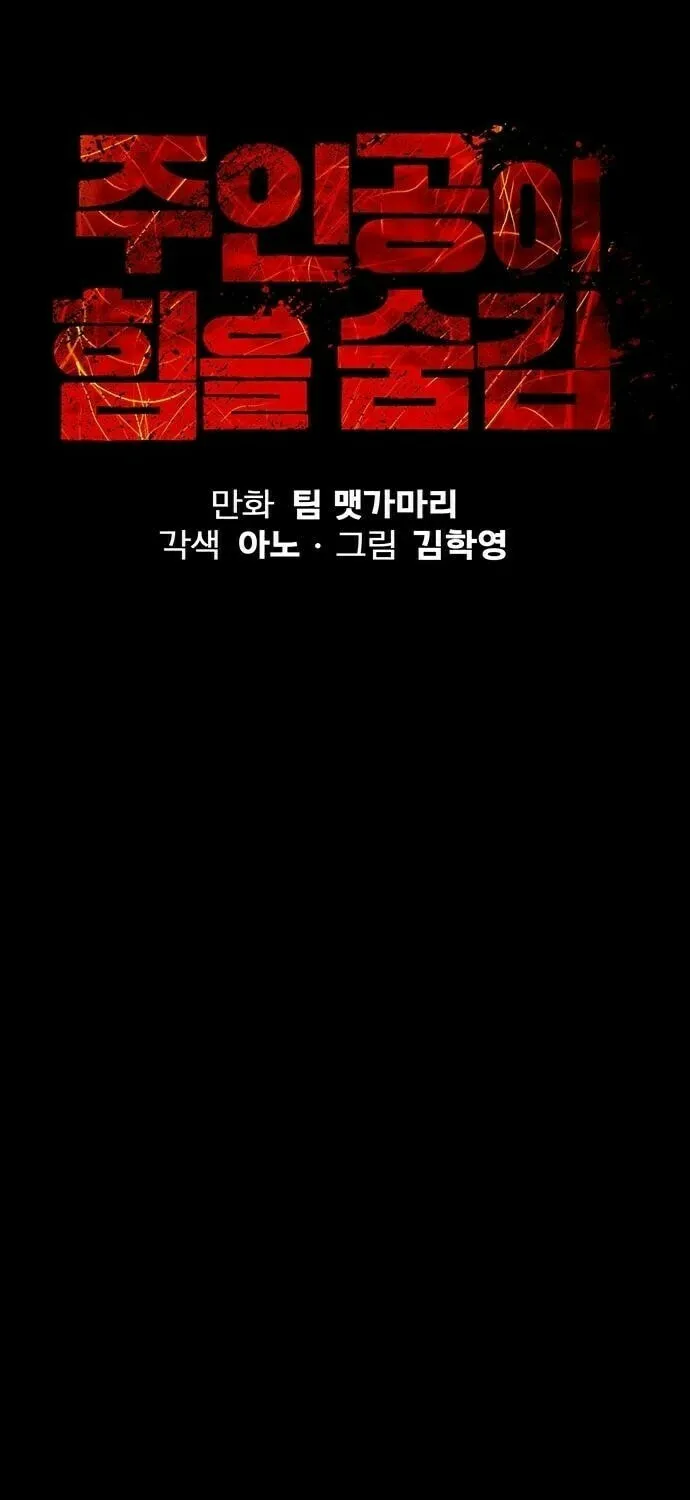 Read The Silent Warrior chapter 8 image 10 on Lezhin