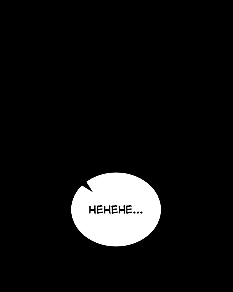 The Silent Warrior Chapter 64 page 32 - 