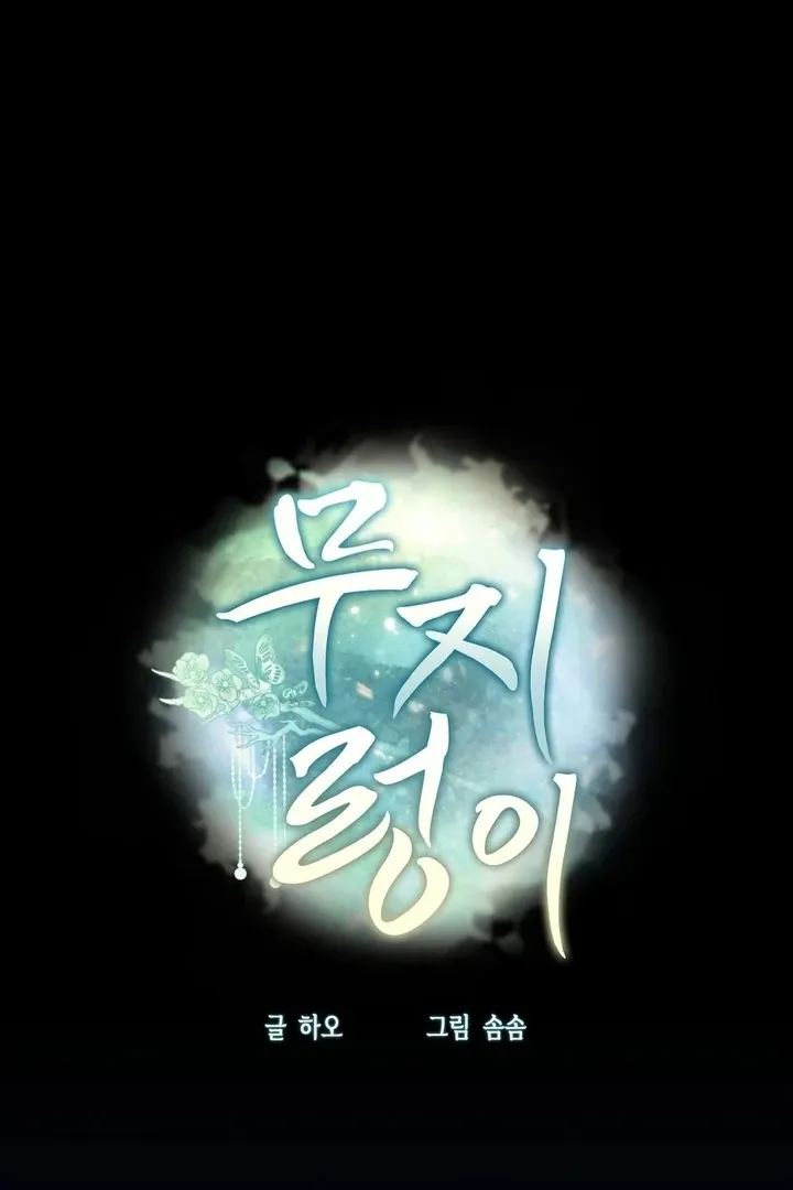 Read The Simpleton chapter 1 image 36 on Lezhin