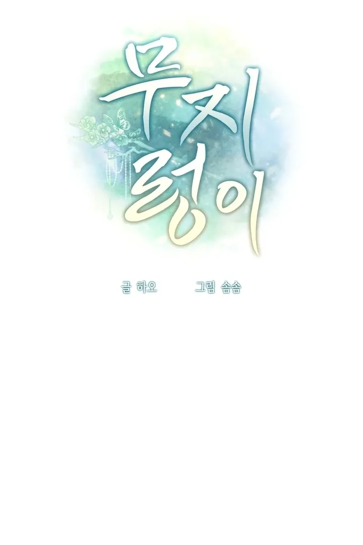 Read The Simpleton chapter 10 image 37 on Lezhin