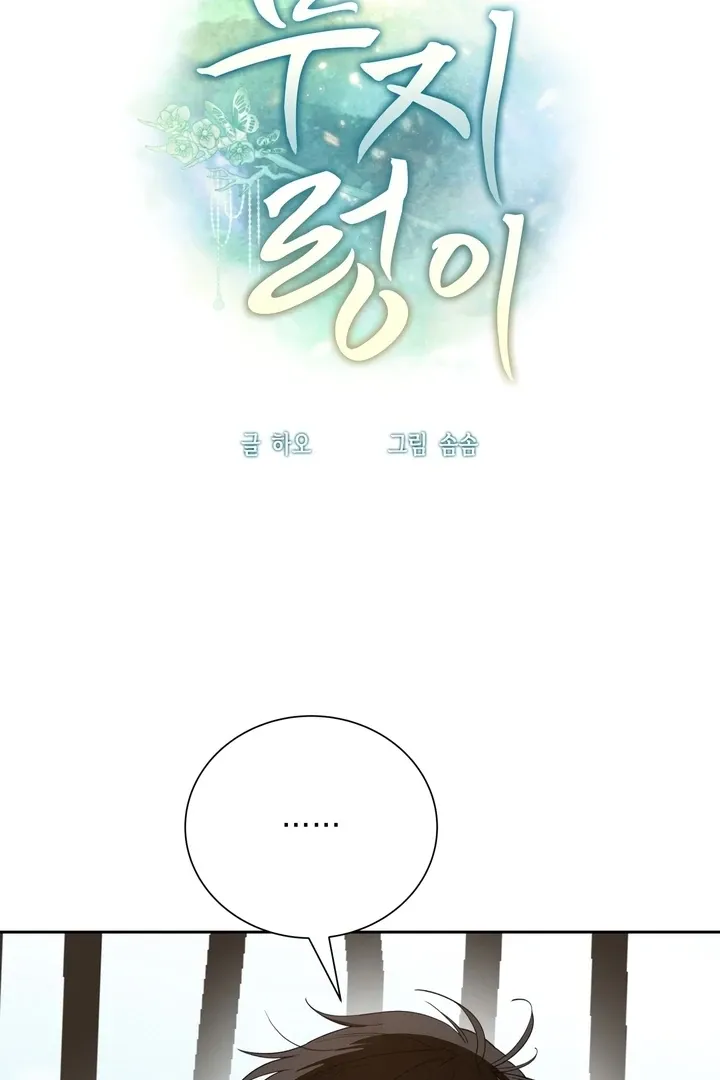 Read The Simpleton chapter 2 image 1 on Lezhin