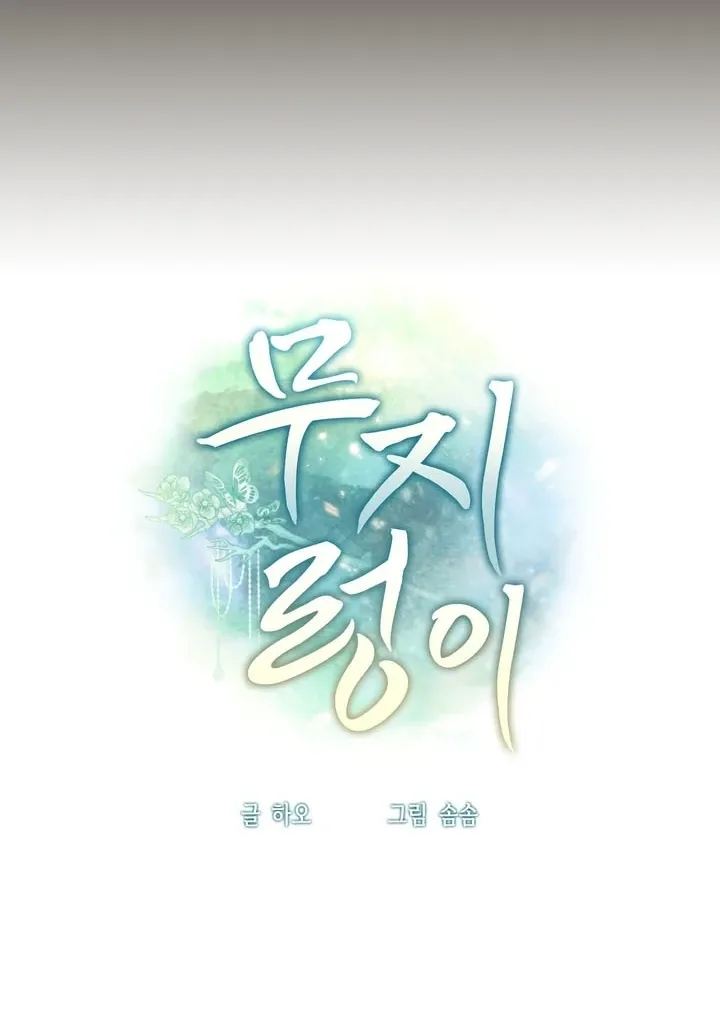 Read The Simpleton chapter 4 image 27 on Lezhin