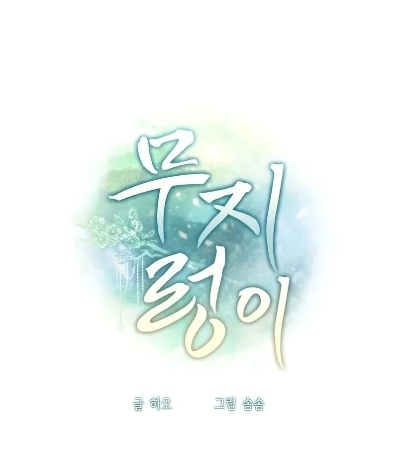 Read The Simpleton chapter 5 image 59 on Lezhin