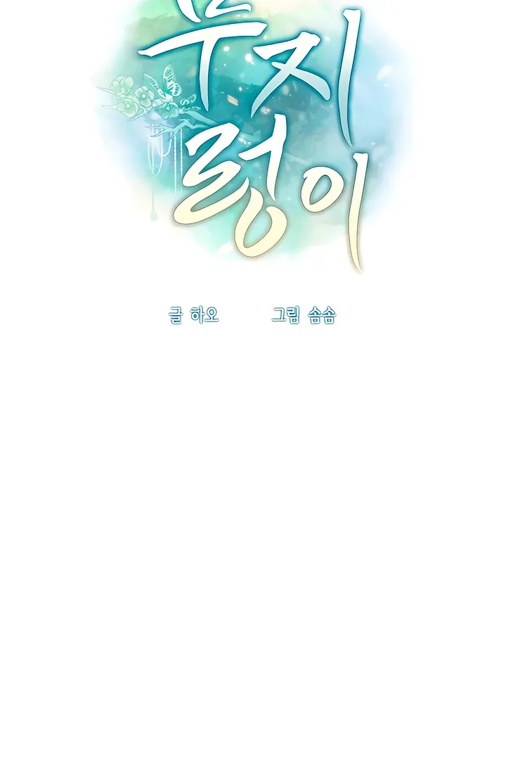 Read The Simpleton chapter 6 image 96 on Lezhin