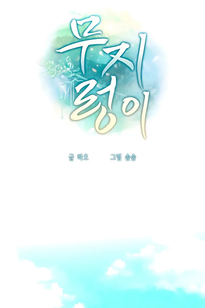 Read The Simpleton chapter 8 image 36 on Lezhin