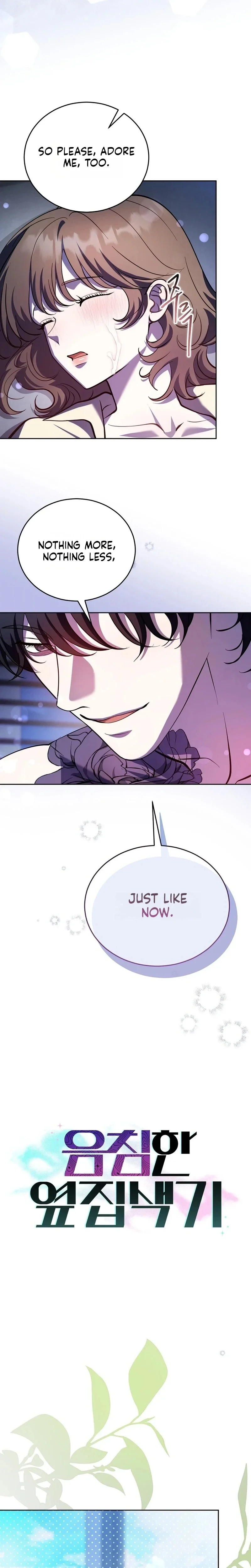Read The Sinister Pervert Next Door chapter 6 image 13 on Lezhin