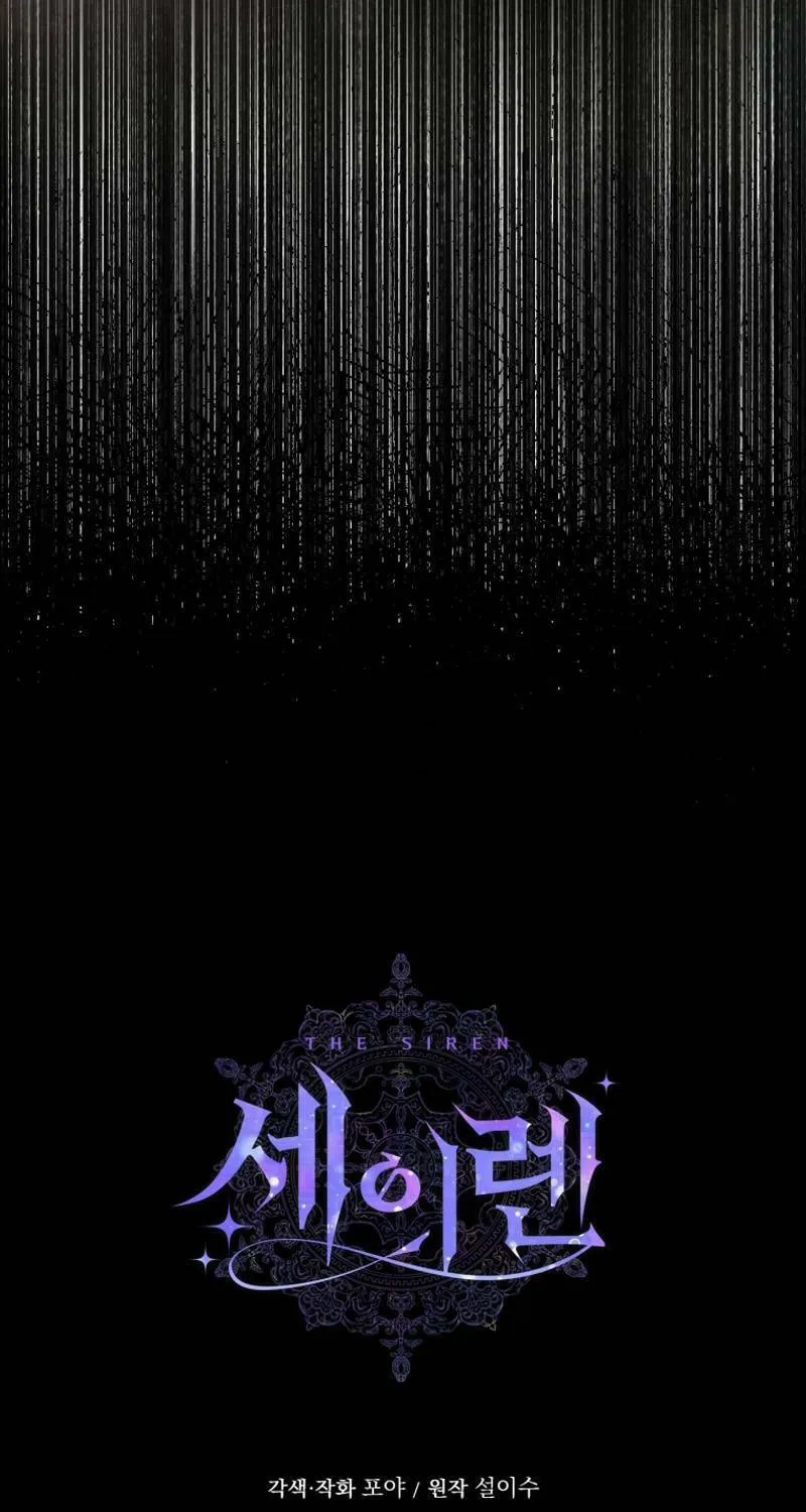 The Siren: Becoming the Villain's Family Chapter 129 page 73 - 