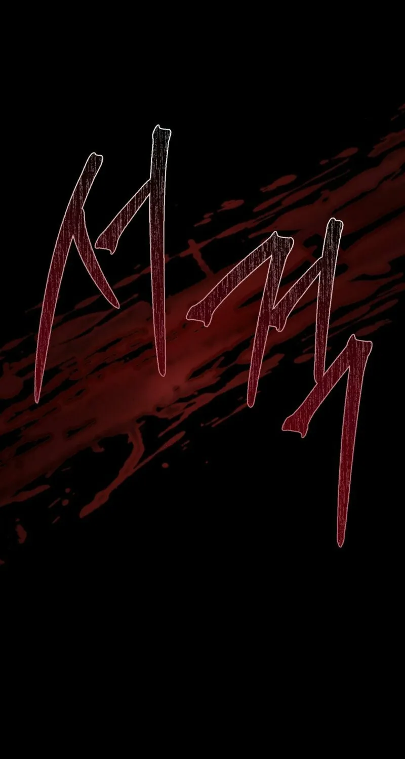 The Siren: Becoming the Villain's Family Chapter 132 page 23 - 