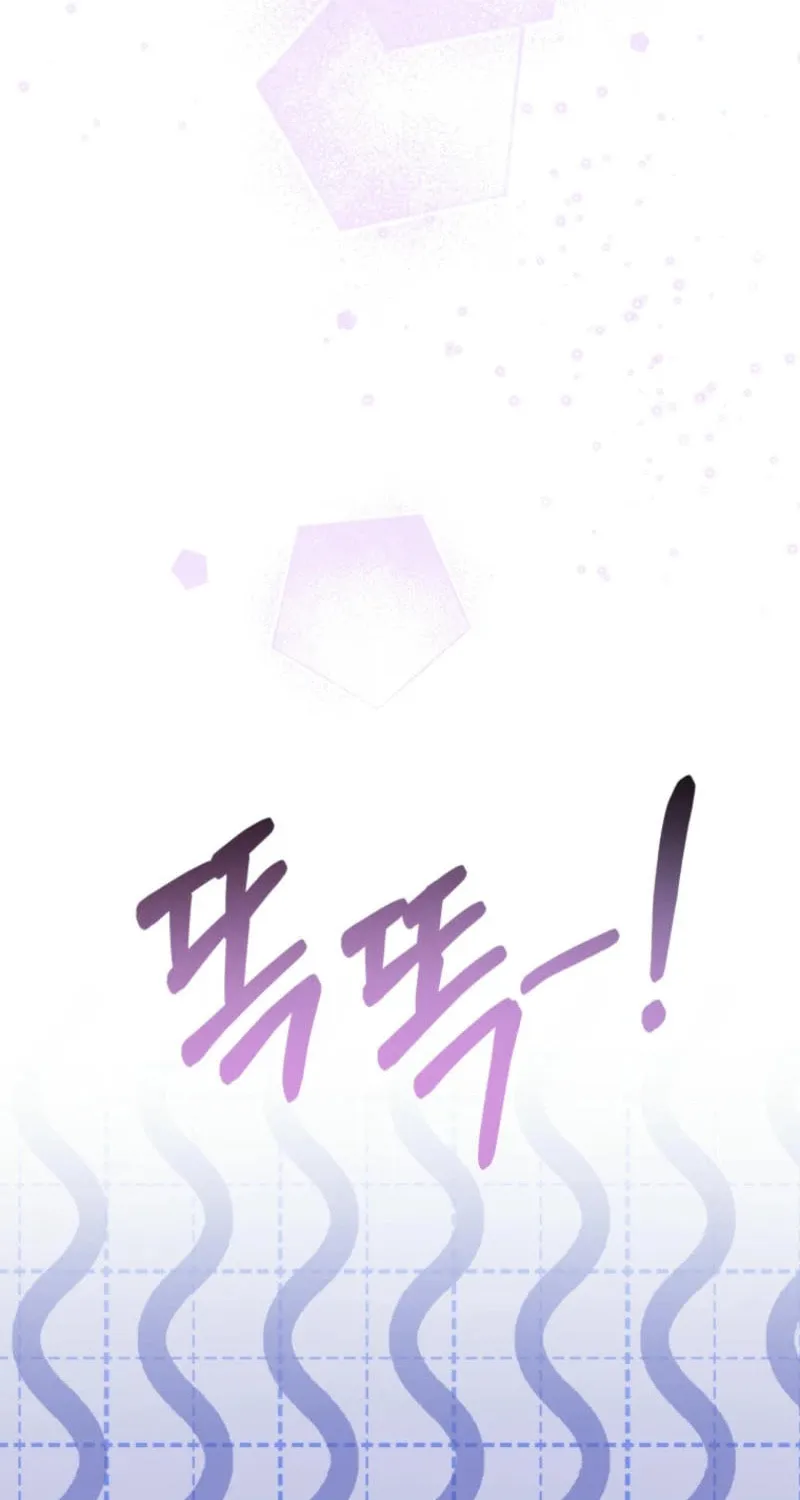 The Siren: Becoming the Villain's Family Chapter 134 page 28 - 