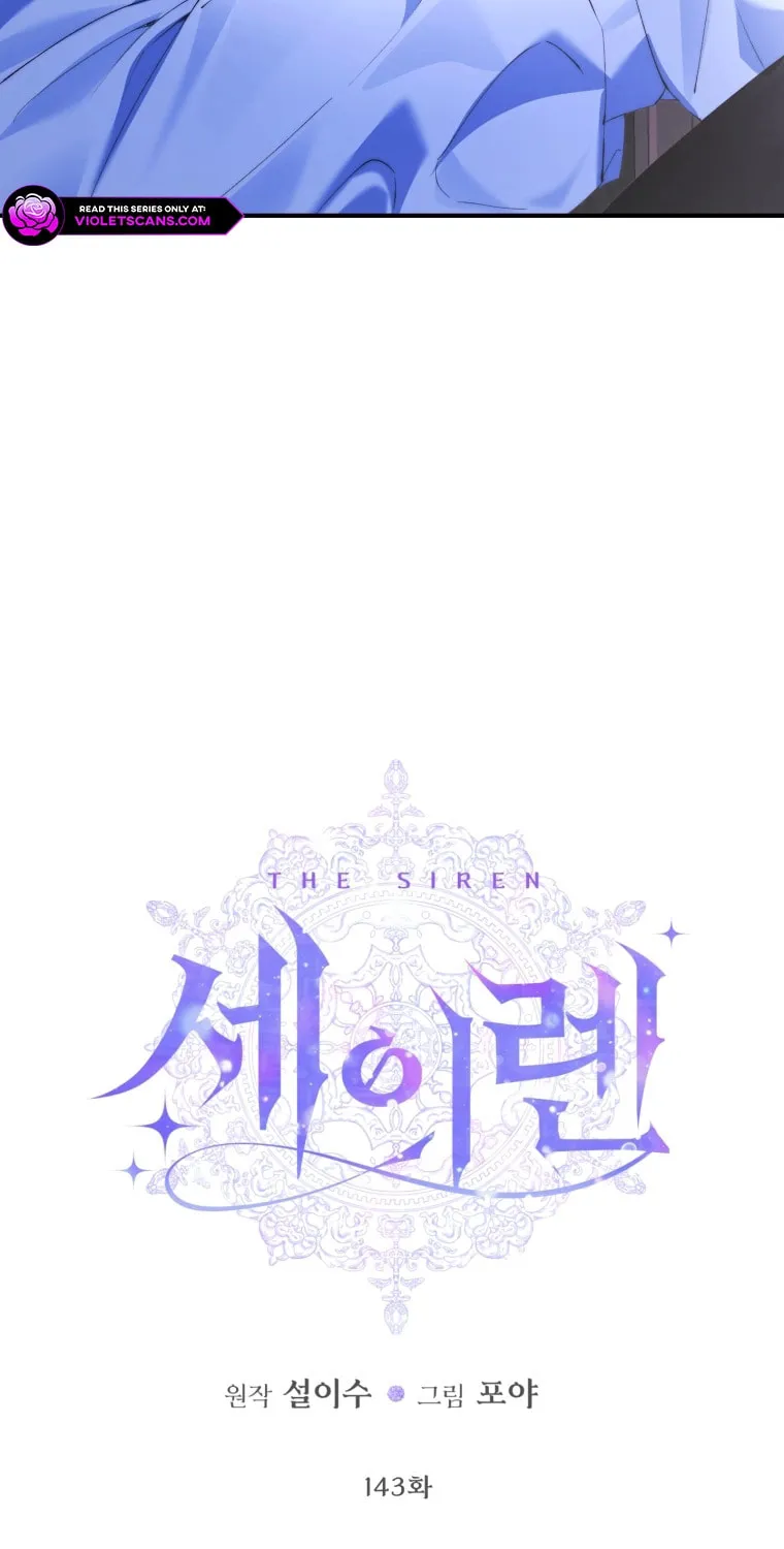 The Siren: Becoming the Villain's Family Chapter 143 page 3 - 