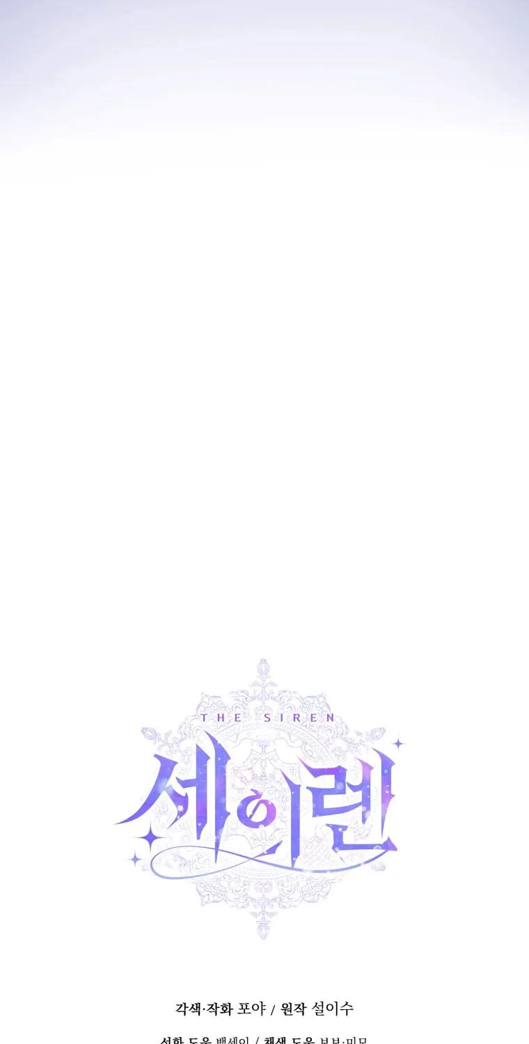 The Siren: Becoming the Villain's Family Chapter 143 page 75 - 