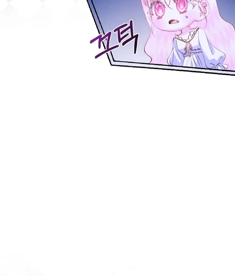 The Siren: Becoming the Villain's Family Chapter 144 page 17 - 