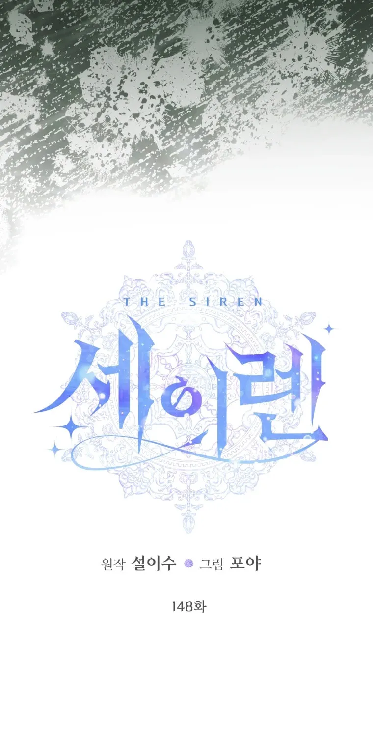 The Siren: Becoming the Villain's Family Chapter 148 page 27 - 