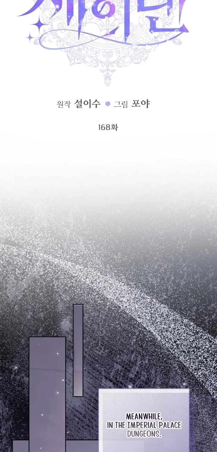 The Siren: Becoming the Villain's Family Chapter 168 page 26 - 