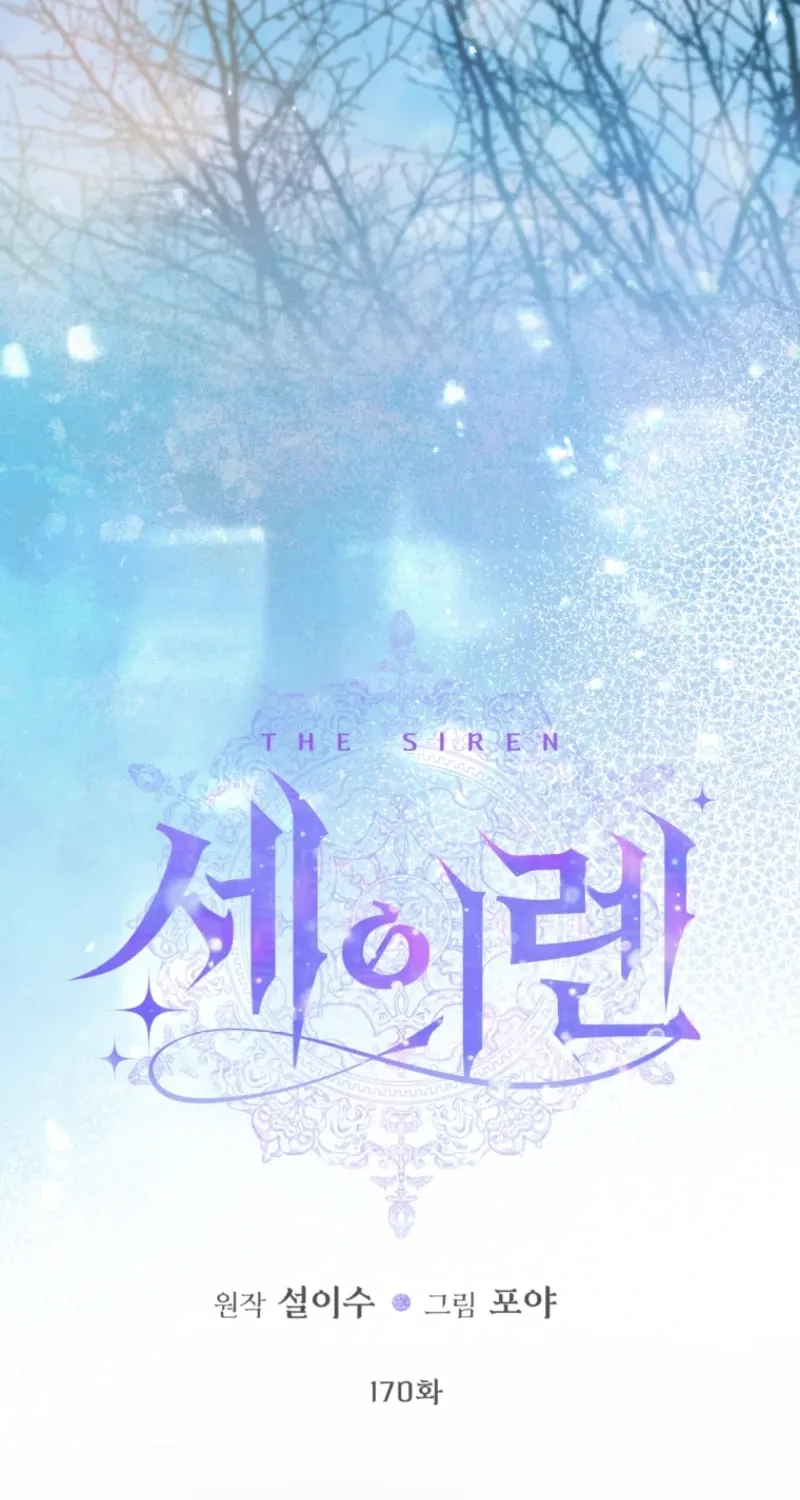 The Siren: Becoming the Villain's Family Chapter 170 page 36 - 