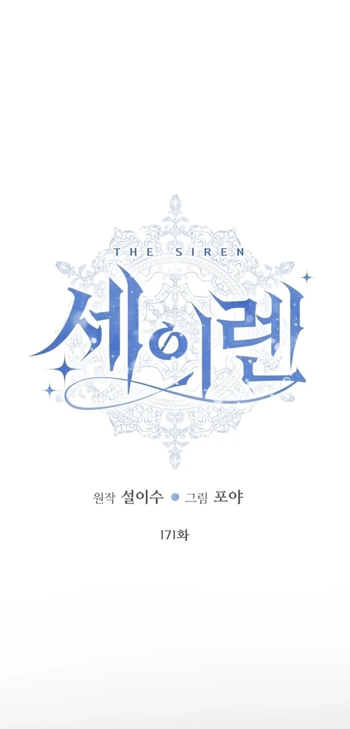 The Siren: Becoming the Villain's Family Chapter 171 page 52 - 