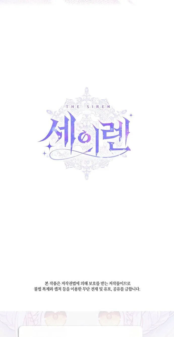 The Siren: Becoming the Villain's Family Chapter 177 page 67 - 