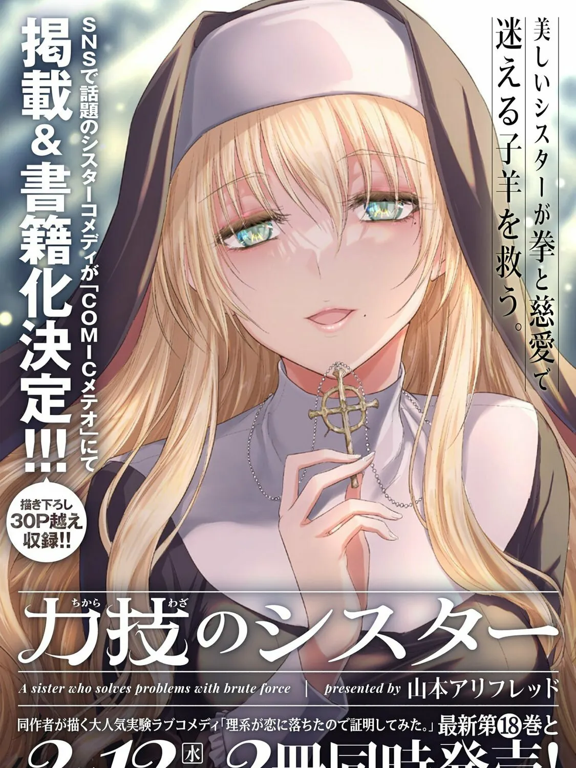 Read The Sister with Strength chapter 54 image 6 on Lezhin