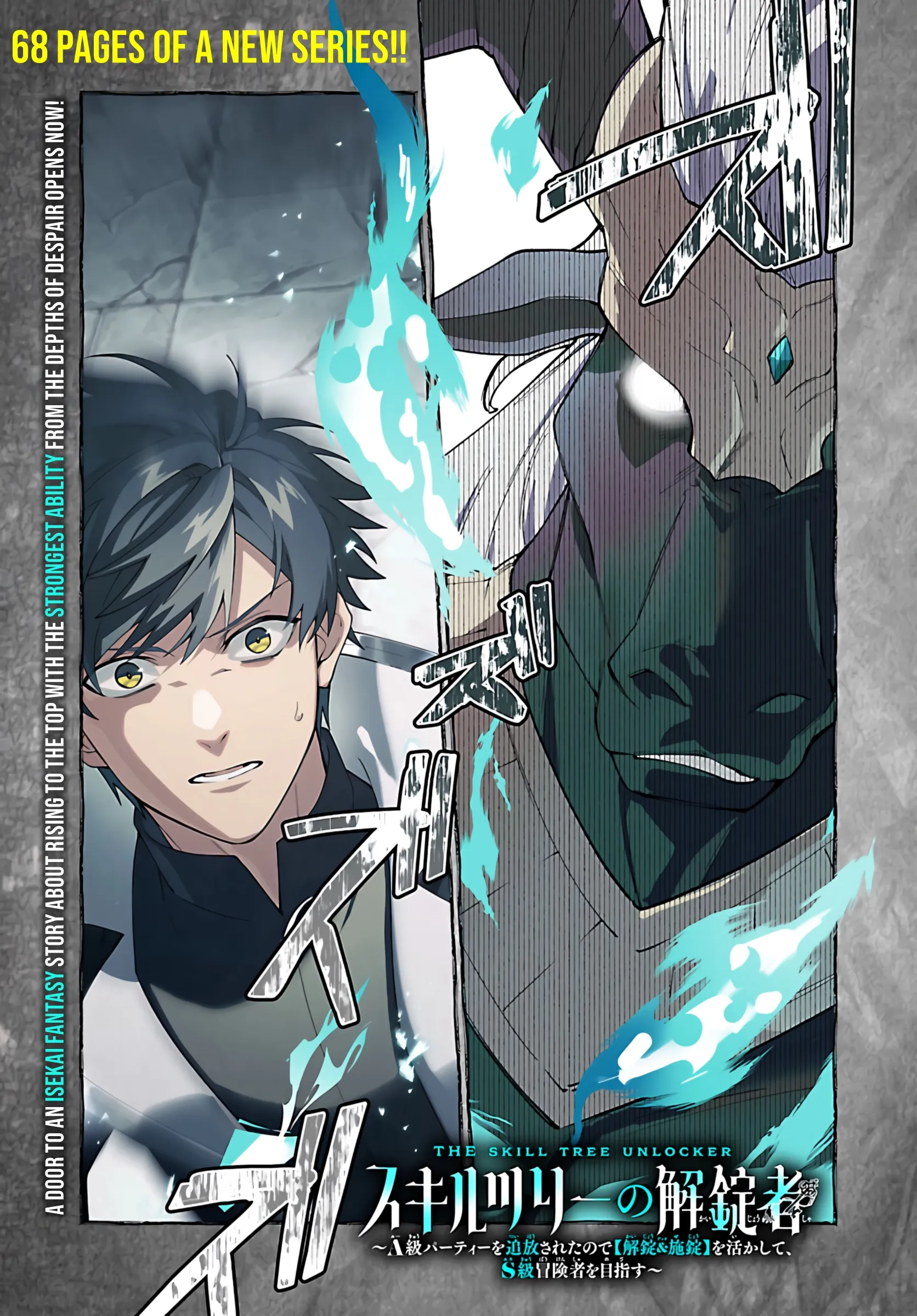 Read The Skill Tree Unlocker chapter 1 image 1 on Lezhin
