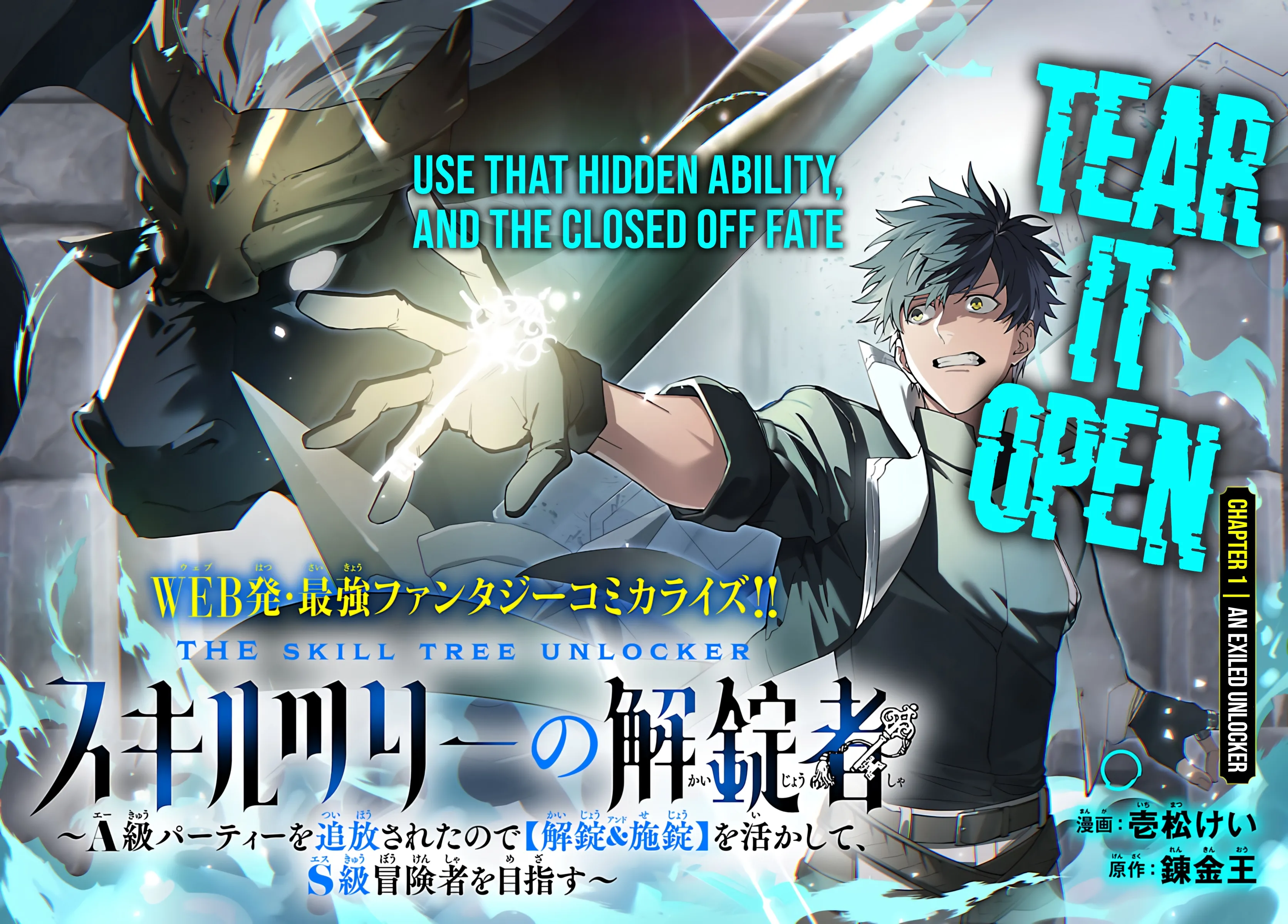 Read The Skill Tree Unlocker chapter 1 image 2 on Lezhin