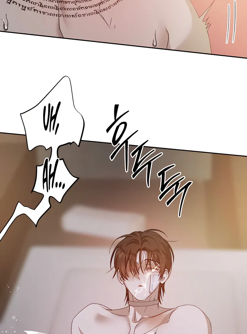 The Sleeping Monster Forest Chapter 16 page 78 - 