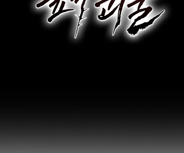 The Sleeping Monster Forest Chapter 28 page 57 - 