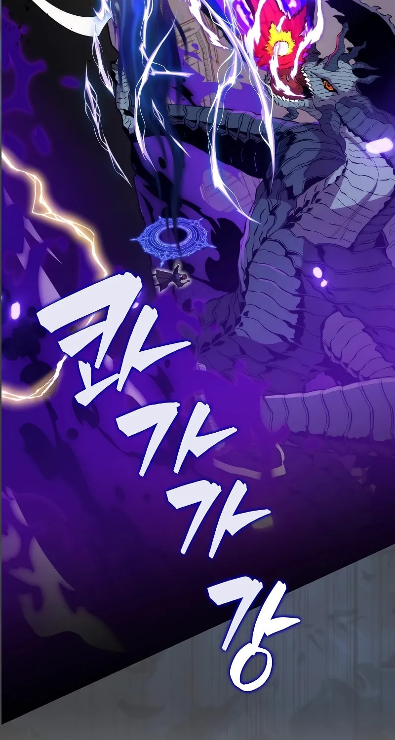 The Slumbering Ranker Chapter 104 page 5 - 