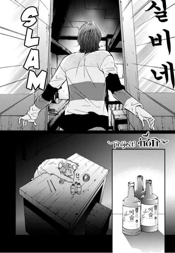 Read The Snow Queen chapter 12 image 4 on Lezhin