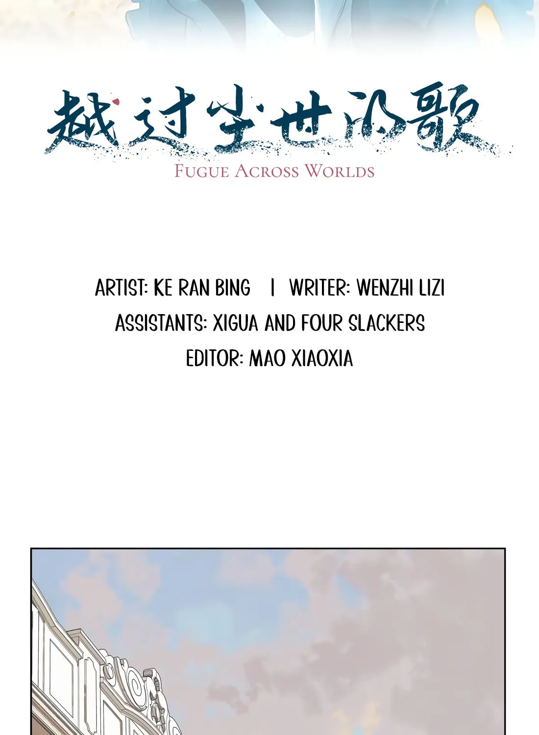 The Song that Transcends This World Chapter 53 page 2 - 