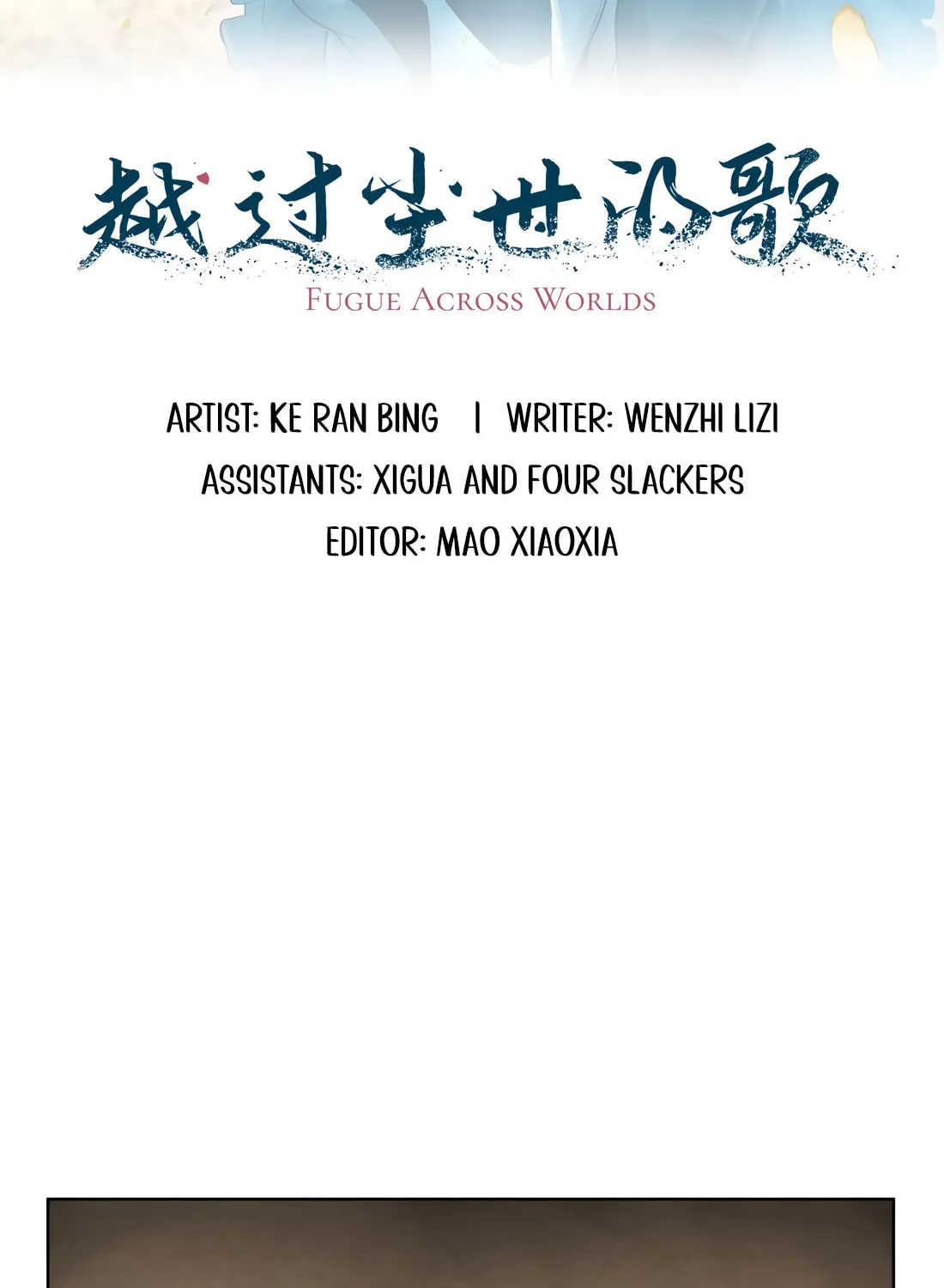 The Song that Transcends This World Chapter 54 page 2 - 