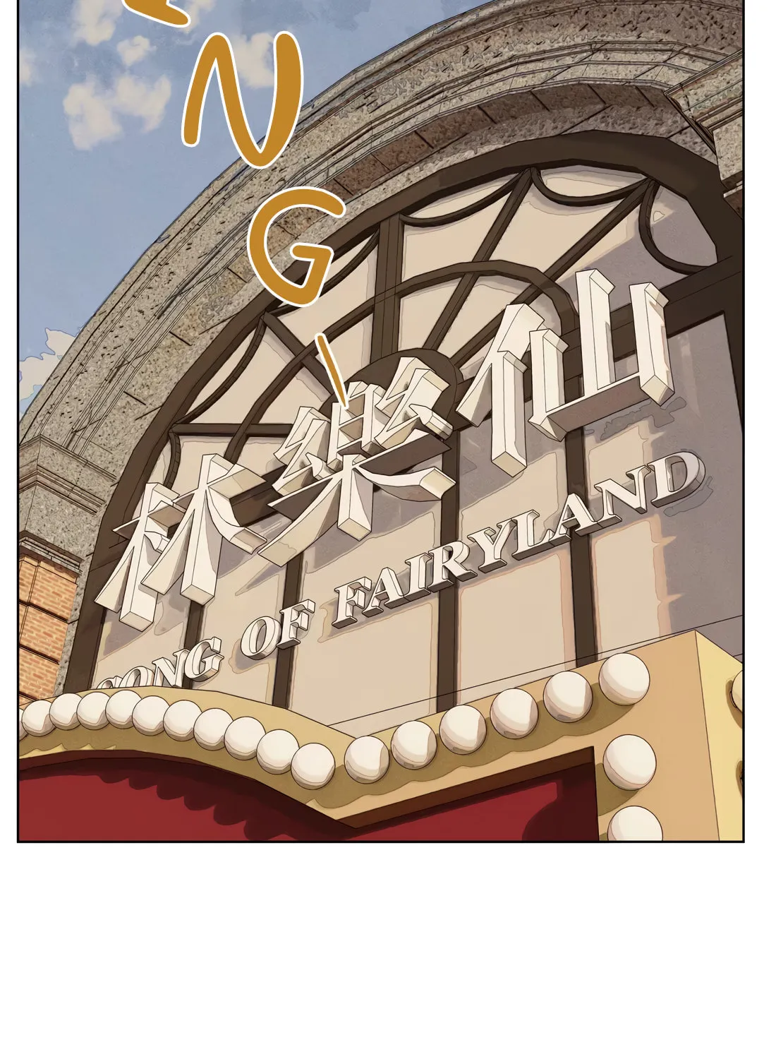 The Song that Transcends This World Chapter 54 page 16 - 