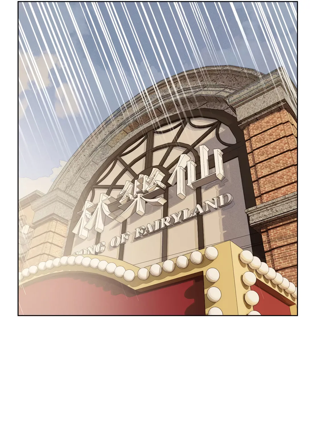 The Song that Transcends This World Chapter 56 page 37 - 