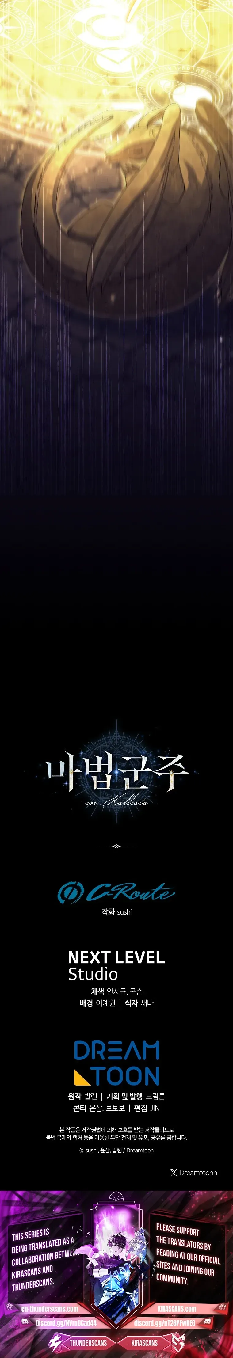 Read The Sorcerer Lord chapter 4 image 14 on Lezhin