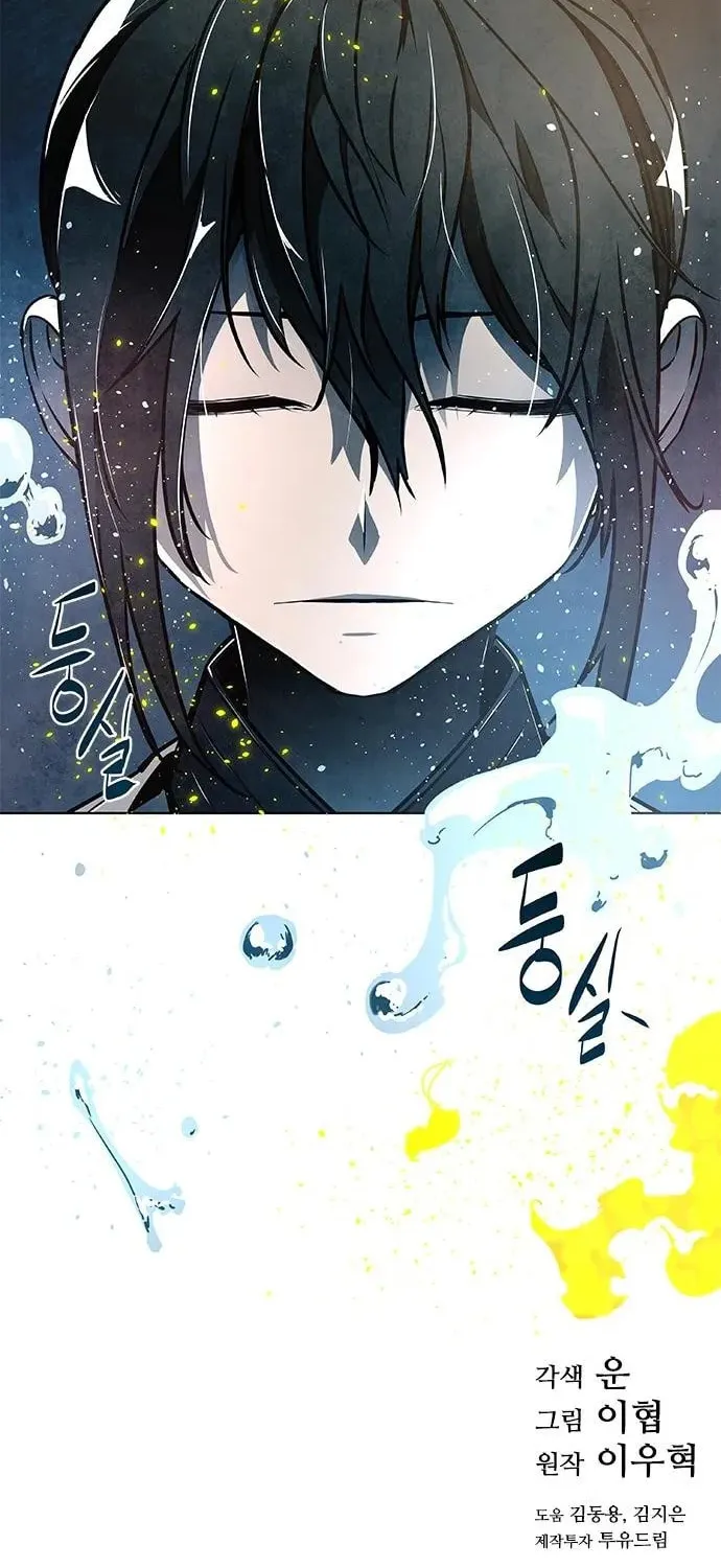 Read The Soul Guardians chapter 3 image 82 on Lezhin