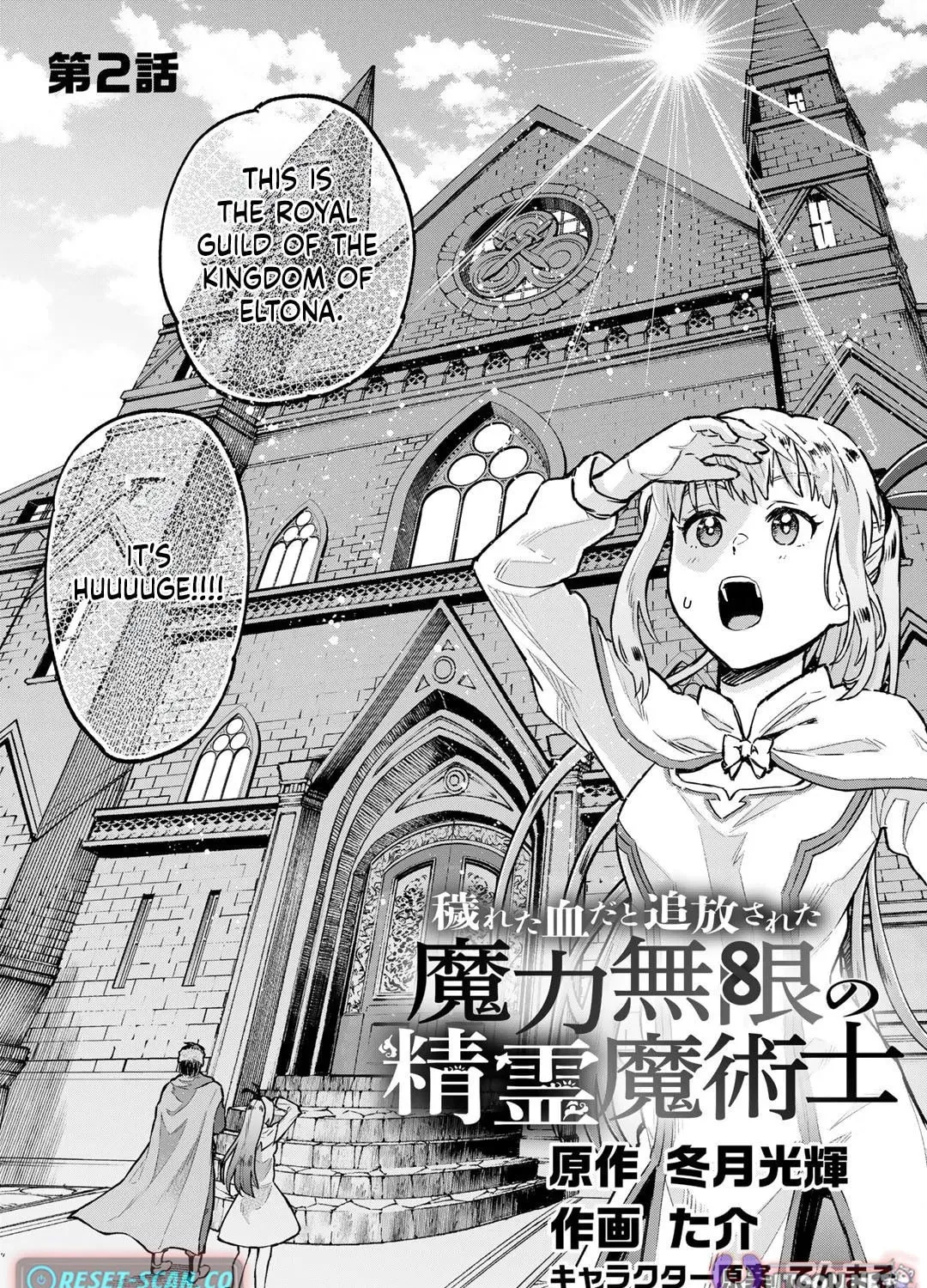 The Spirit Mage with Infinite Magical Power, Exiled for “Impure Blood” Chapter 2 page 2 - 