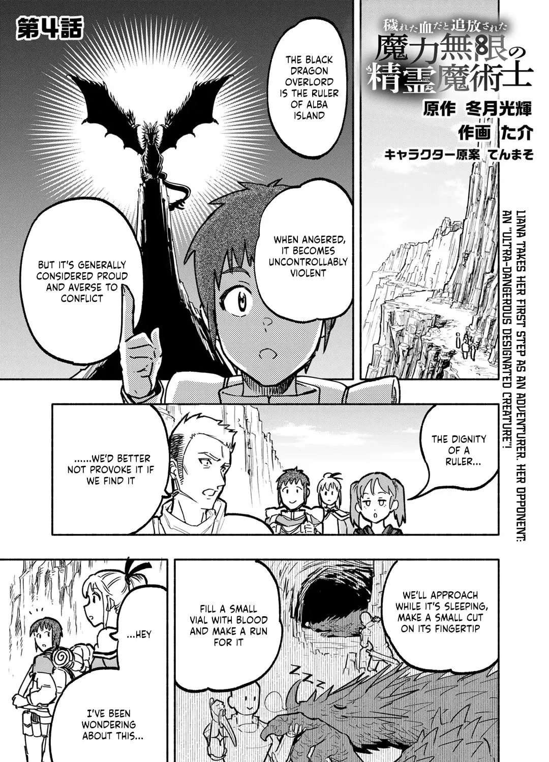 The Spirit Mage with Infinite Magical Power, Exiled for “Impure Blood” Chapter 4 page 2 - 