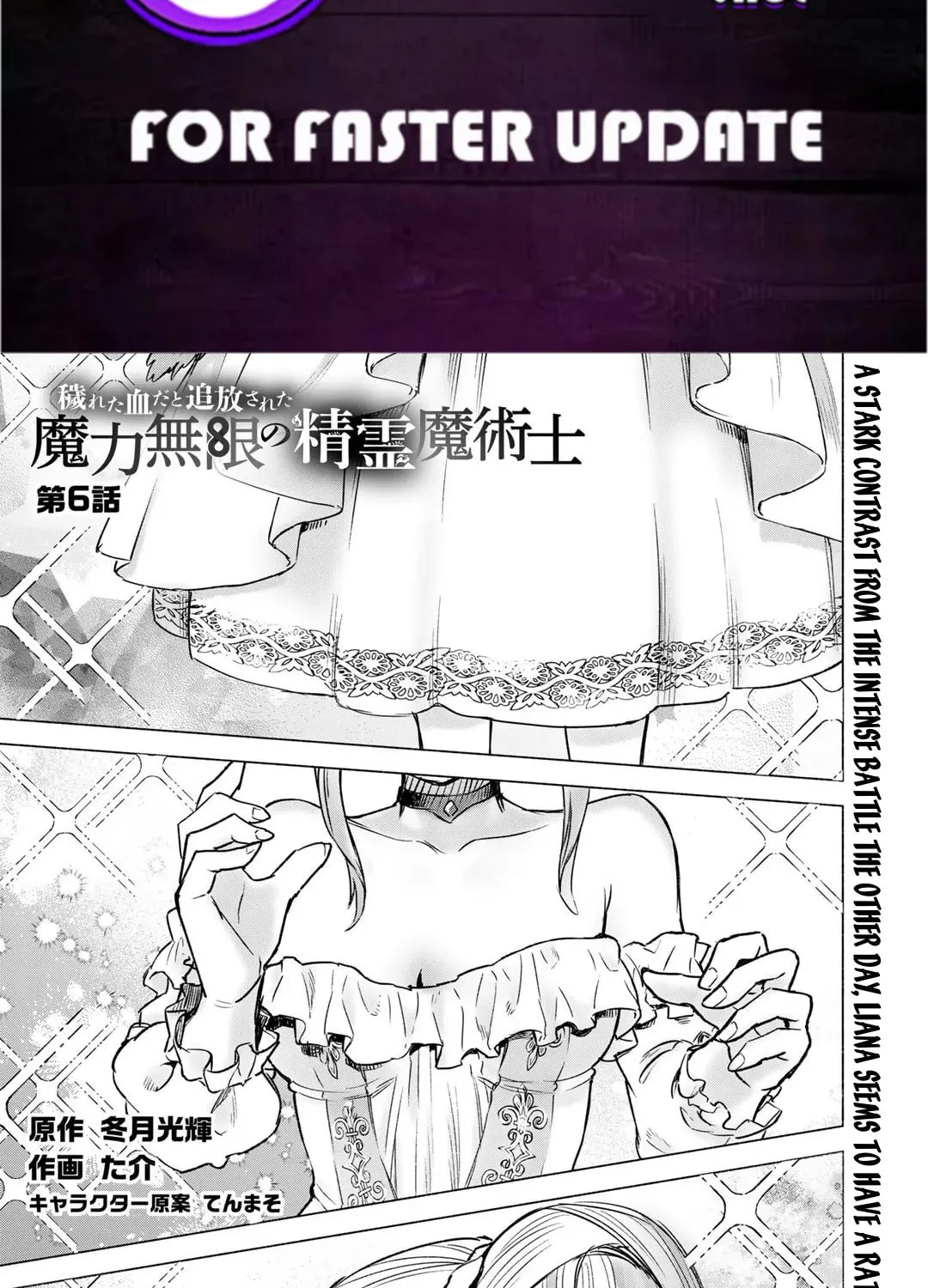 The Spirit Mage with Infinite Magical Power, Exiled for “Impure Blood” Chapter 6 page 2 - 