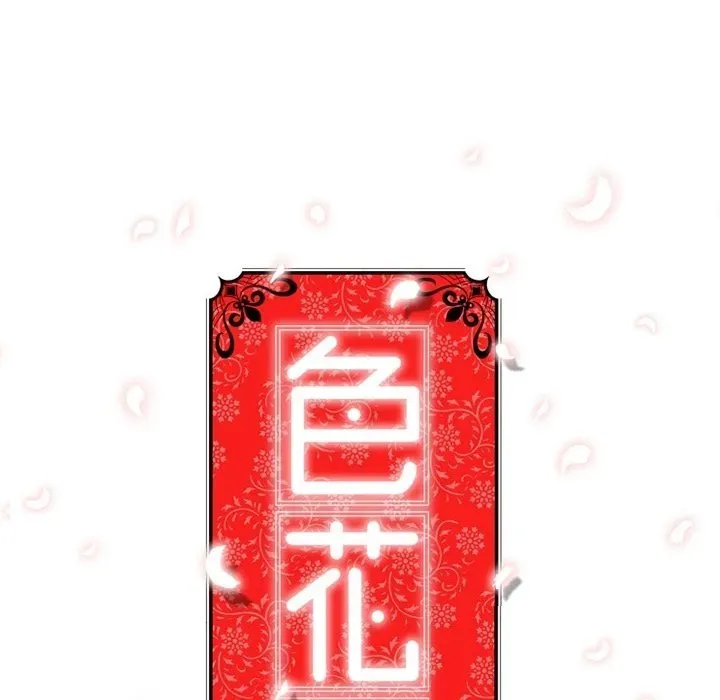Read The Spot Master chapter 1 image 34 on Lezhin