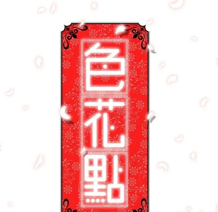 Read The Spot Master chapter 10 image 31 on Lezhin