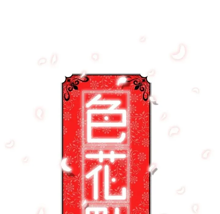 Read The Spot Master chapter 10 image 98 on Lezhin