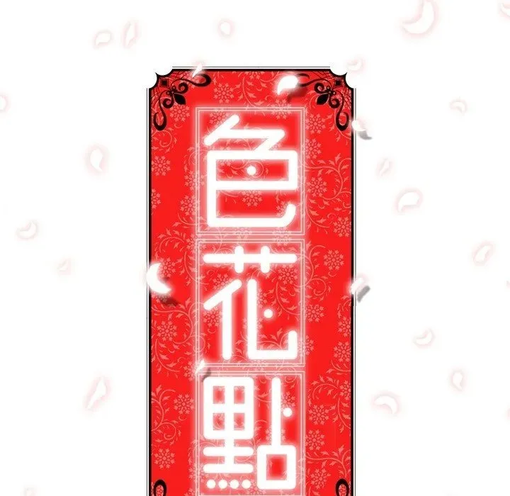 Read The Spot Master chapter 11 image 34 on Lezhin
