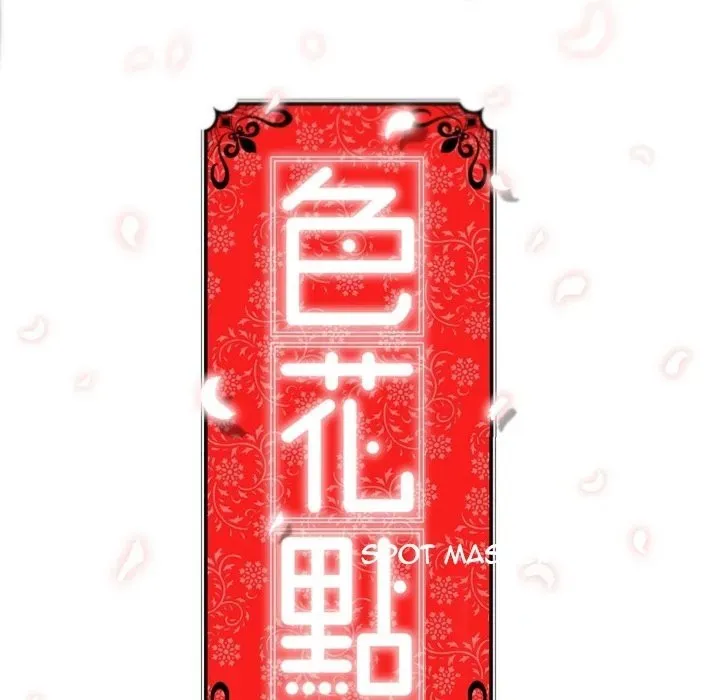 Read The Spot Master chapter 11 image 91 on Lezhin