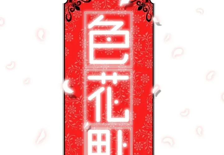 Read The Spot Master chapter 12 image 1 on Lezhin