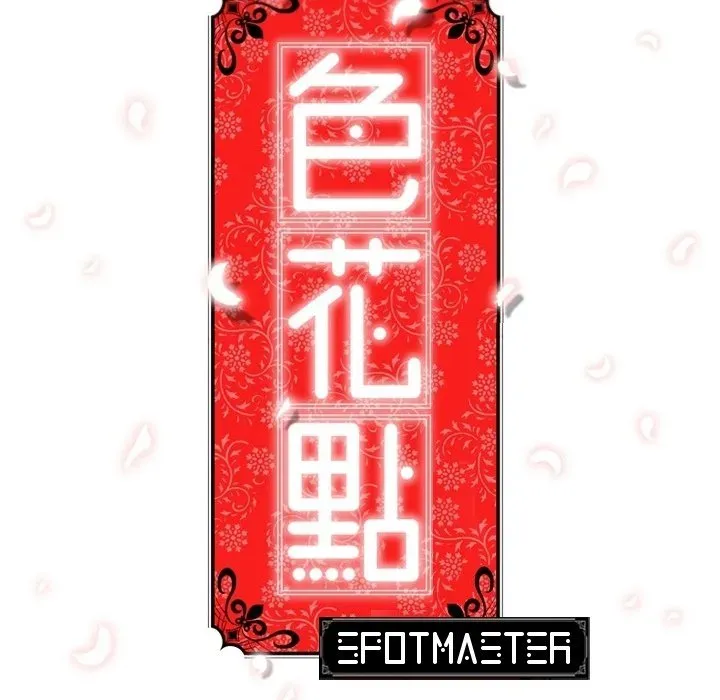 Read The Spot Master chapter 12 image 105 on Lezhin