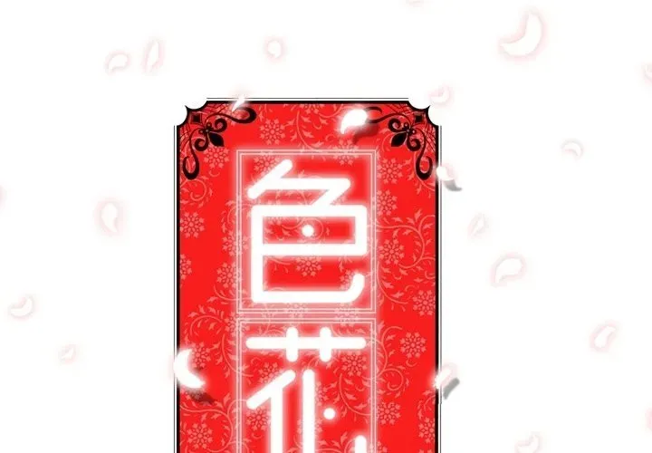 Read The Spot Master chapter 13 image 1 on Lezhin