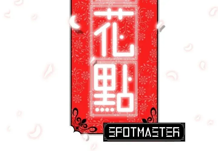 Read The Spot Master chapter 2 image 1 on Lezhin
