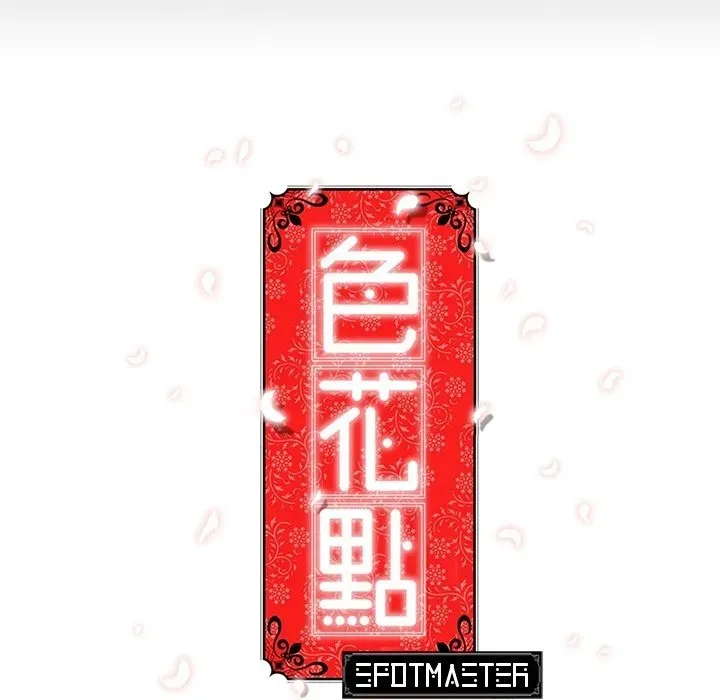 Read The Spot Master chapter 3 image 89 on Lezhin