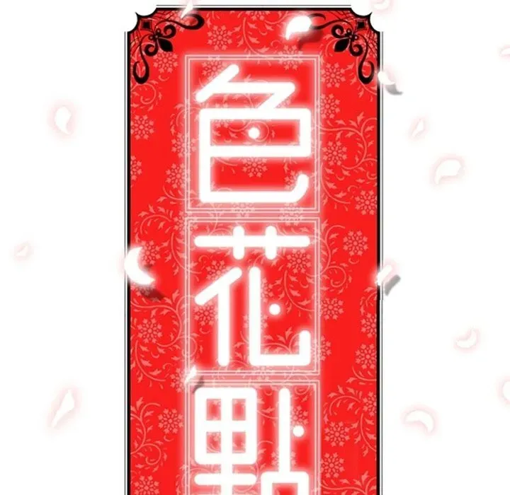 Read The Spot Master chapter 5 image 117 on Lezhin